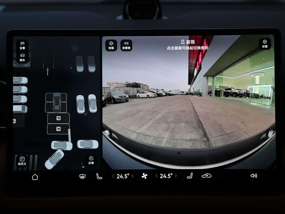 AITO Ask the world M7