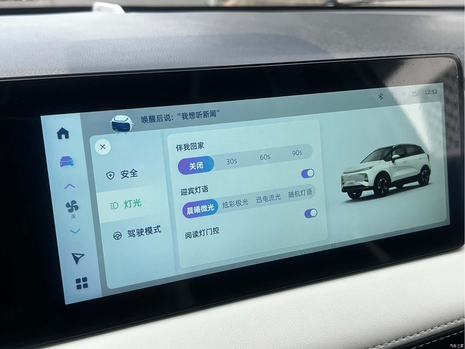 Geely E, 2022 43