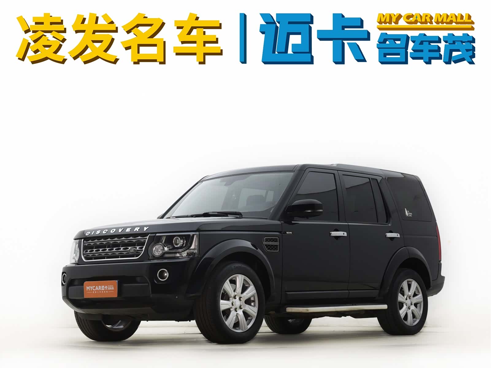 Land Rover Discovery, 2016 1