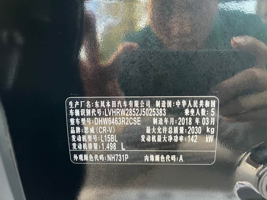 Honda CR-V 2018, фото 25