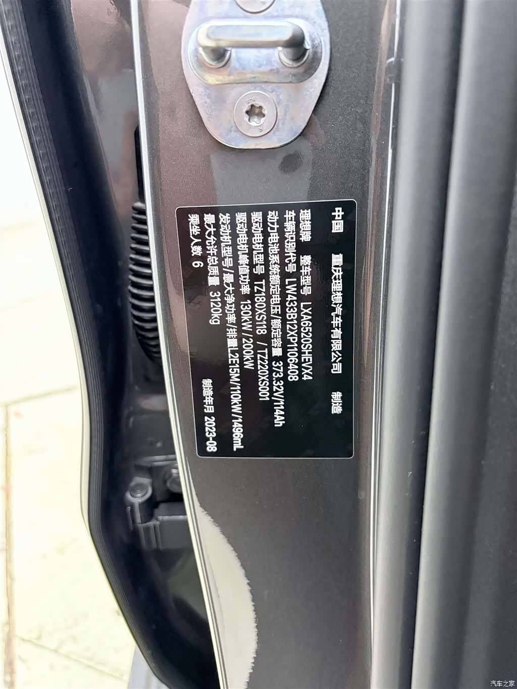 Li Auto L9, 2023 8