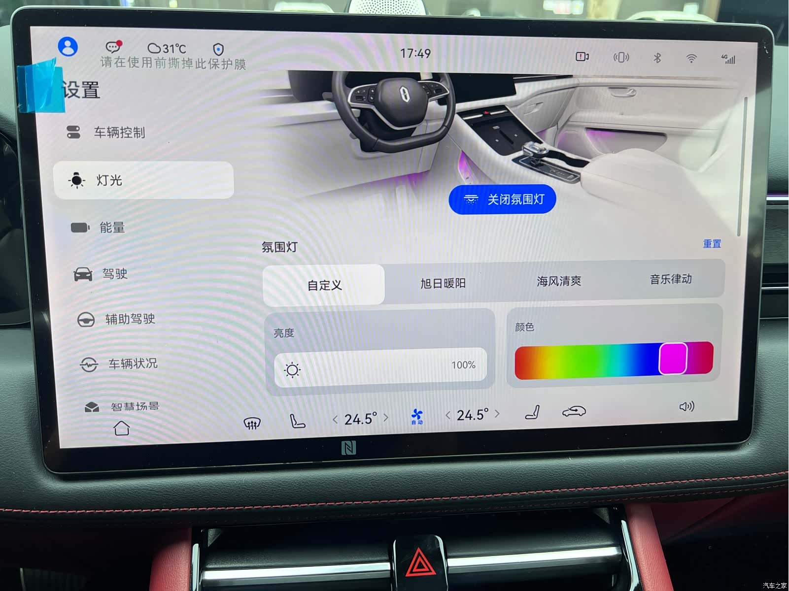 AITO M5, 2022 20