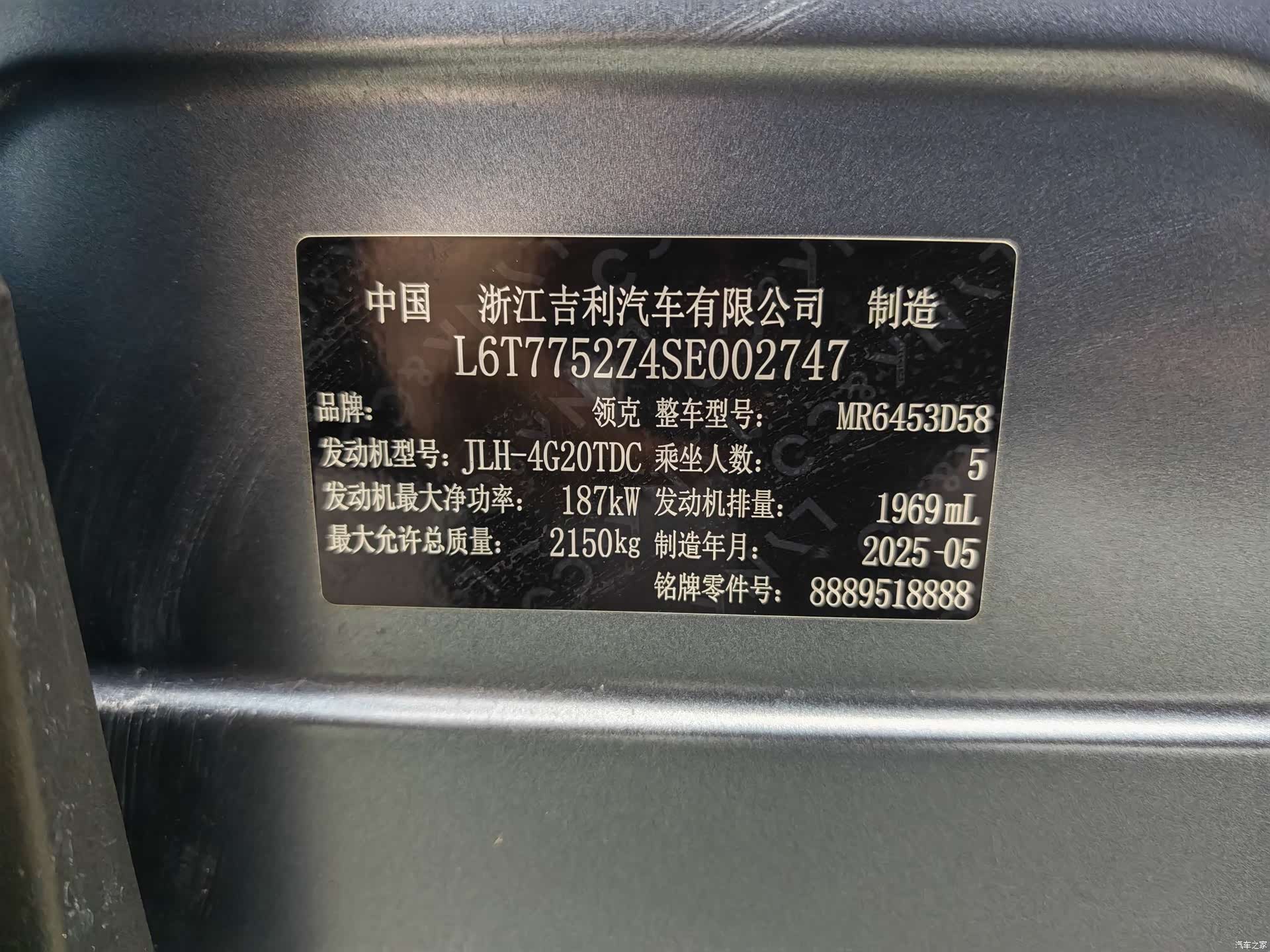 Lynk & Co 01, 2025 18