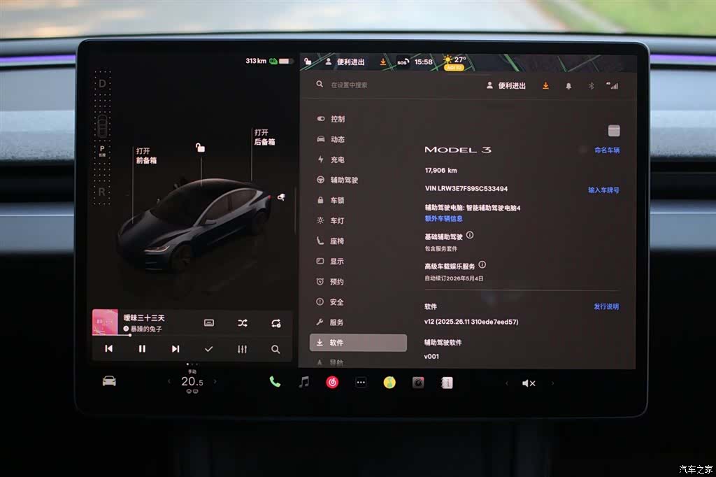 Tesla Model 3, 2025 15
