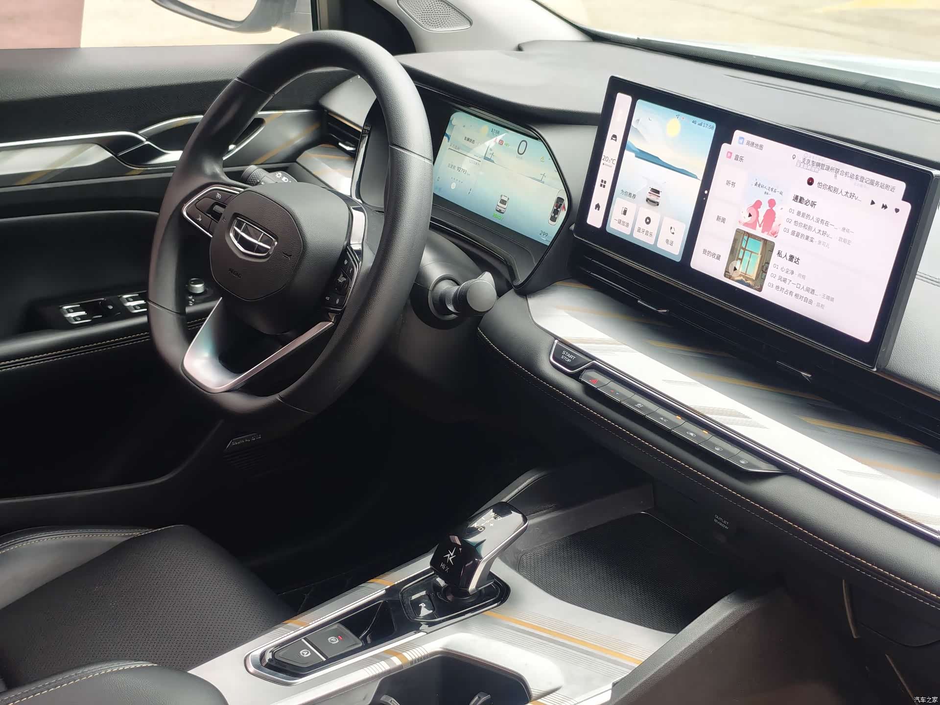 Geely Emgrand, 2023 9