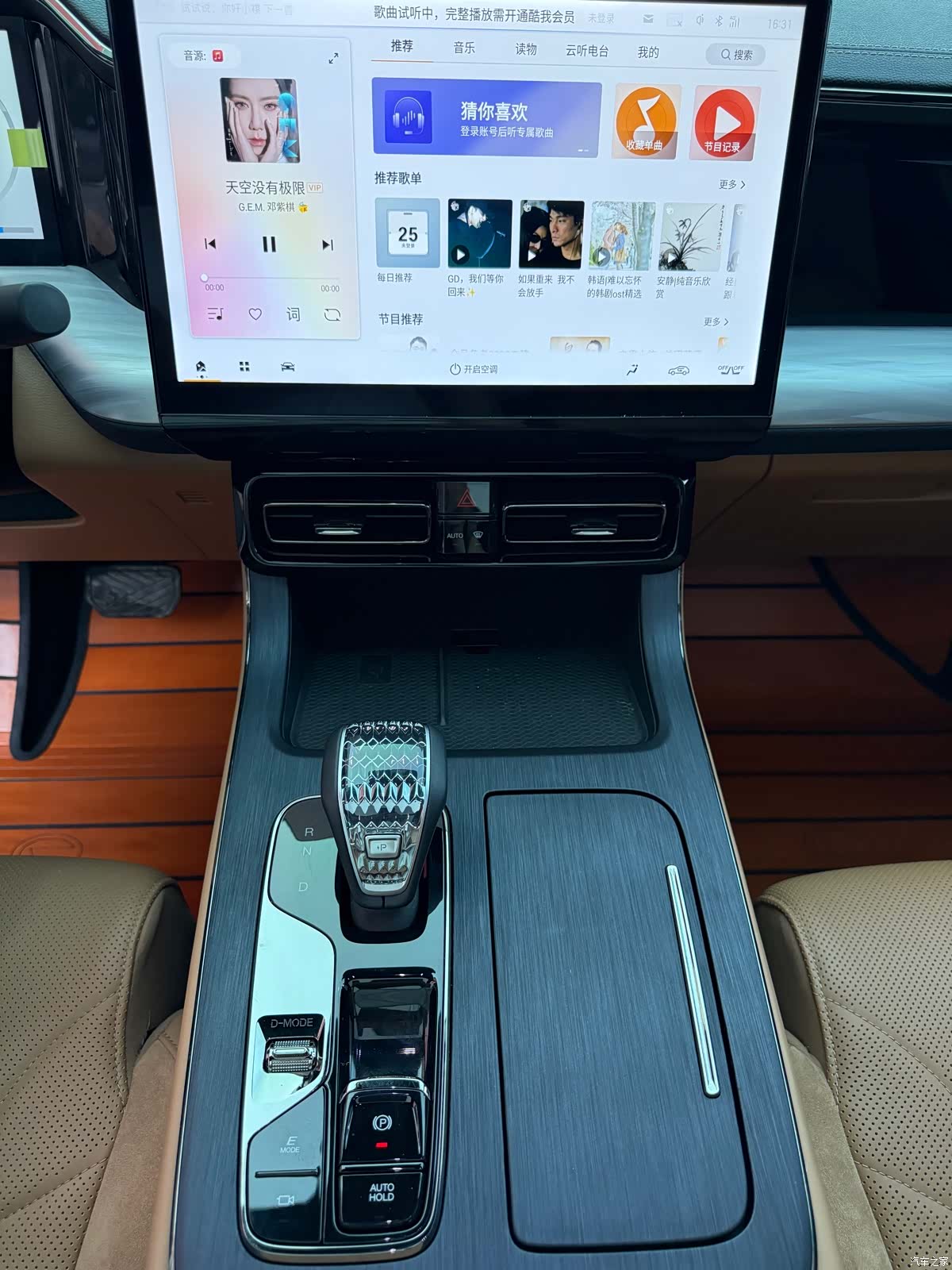 Trumpchi ES9, 2023 10