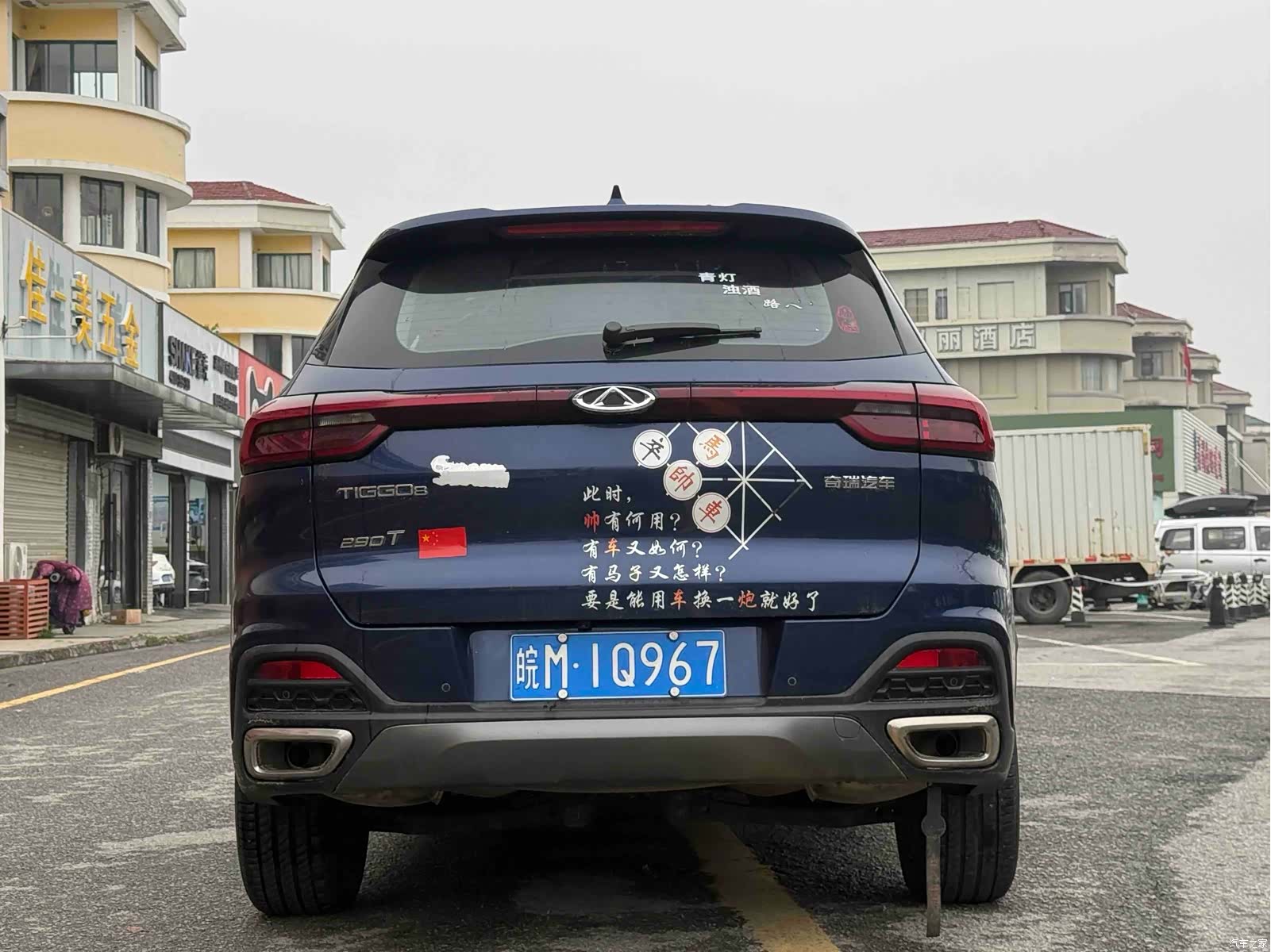 Chery Tiggo 8, 2019 6