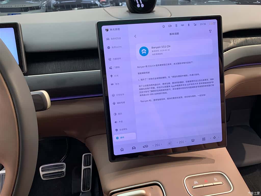 NIO ES8, 2024 13