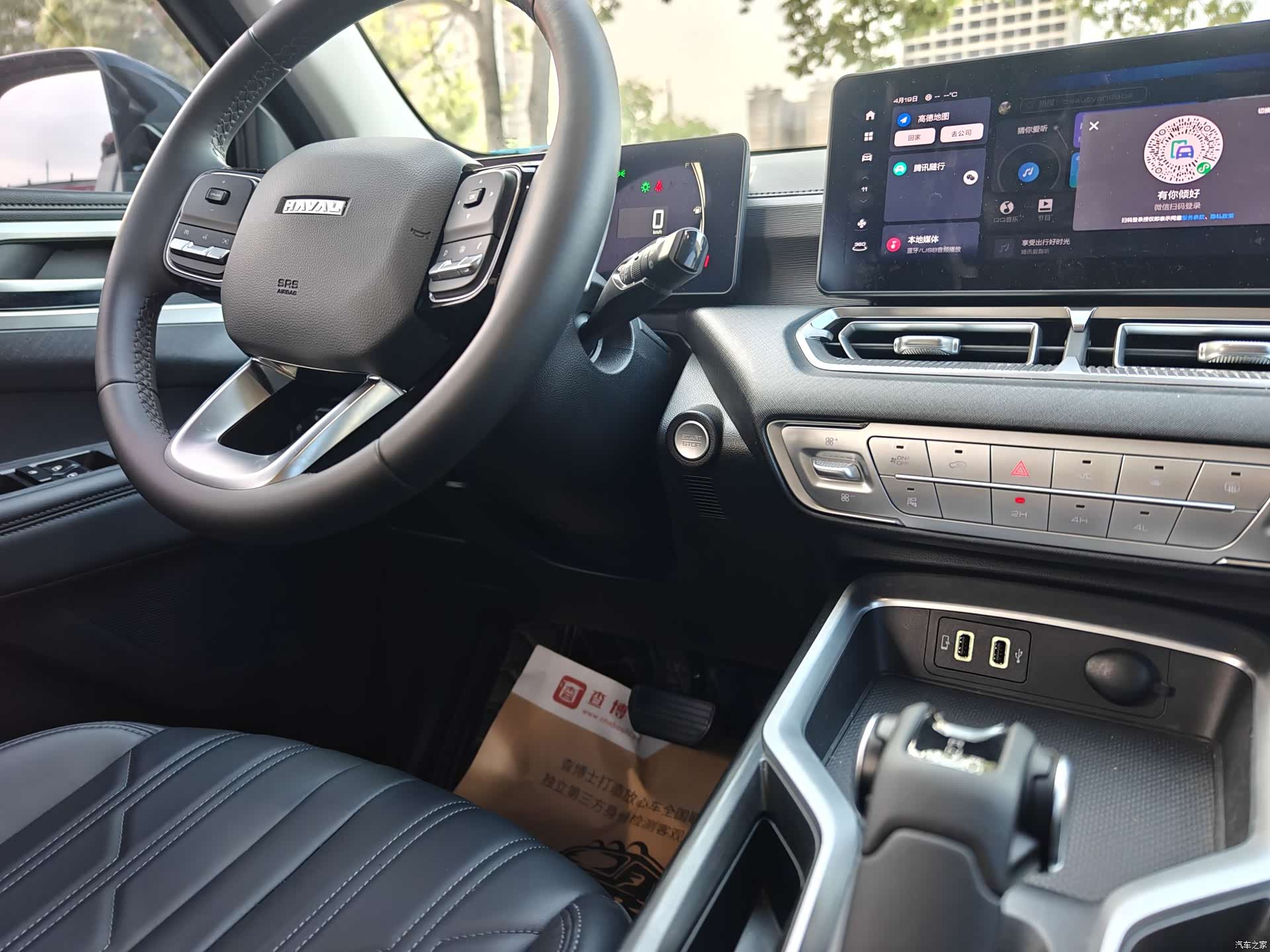 Haval H5, 2025 14