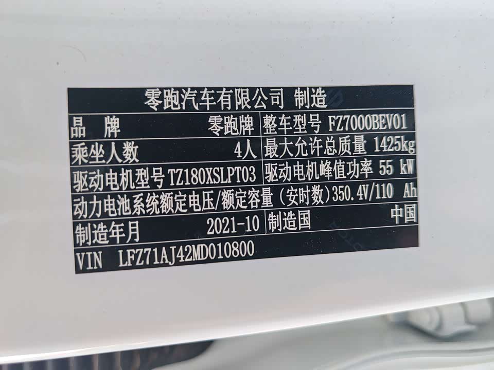Leapmotor T03 Leapmotor T03