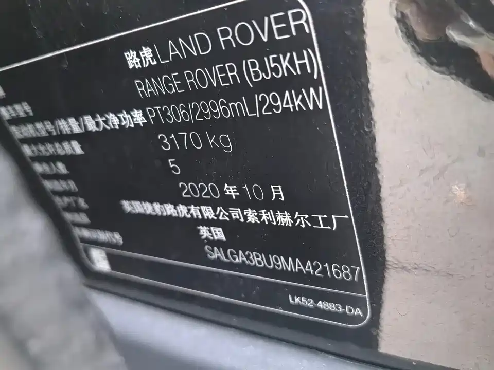 Land Rover Range Rover