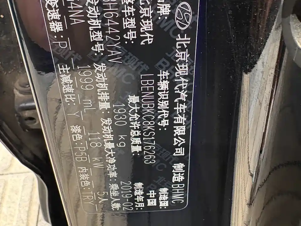 Hyundai Beijing ix35