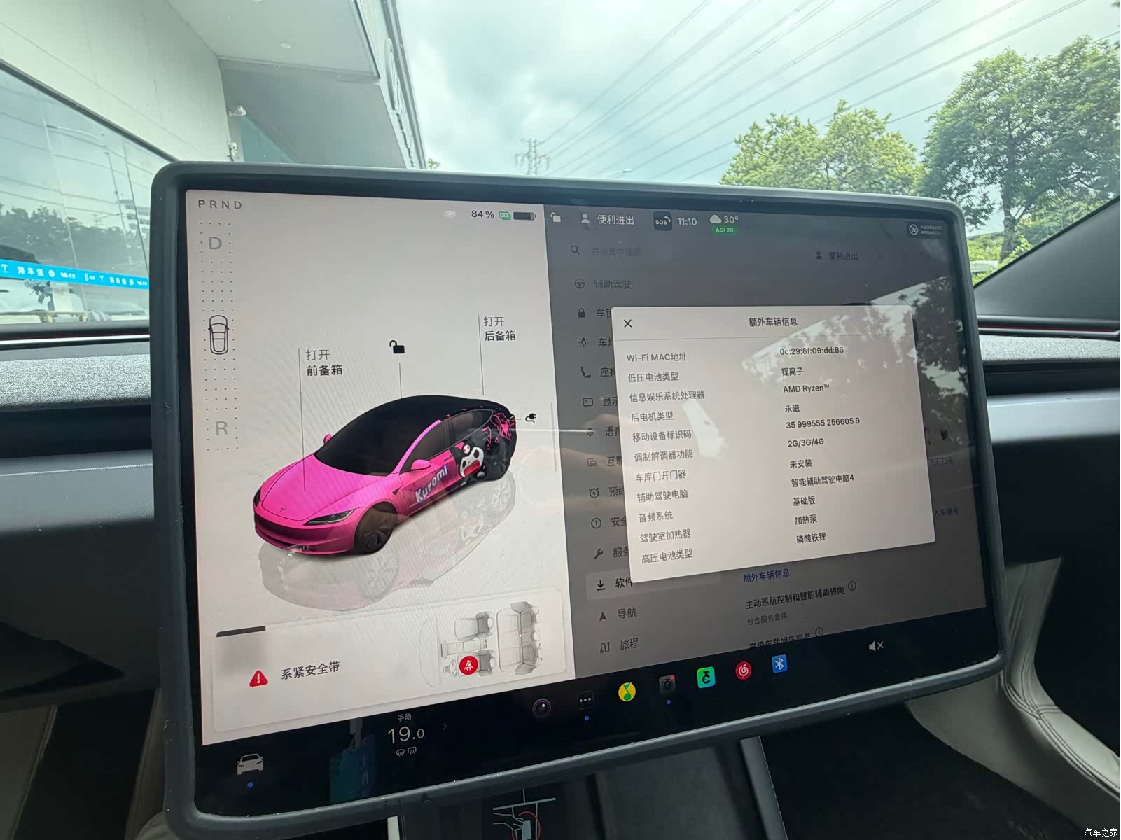 Tesla Model 3, 2024 13