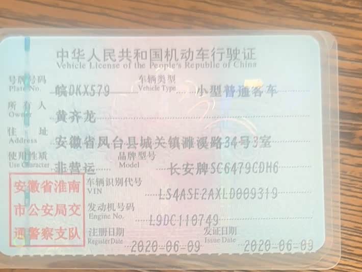 Changan Changan CS75 PLUS 2020, фото 10