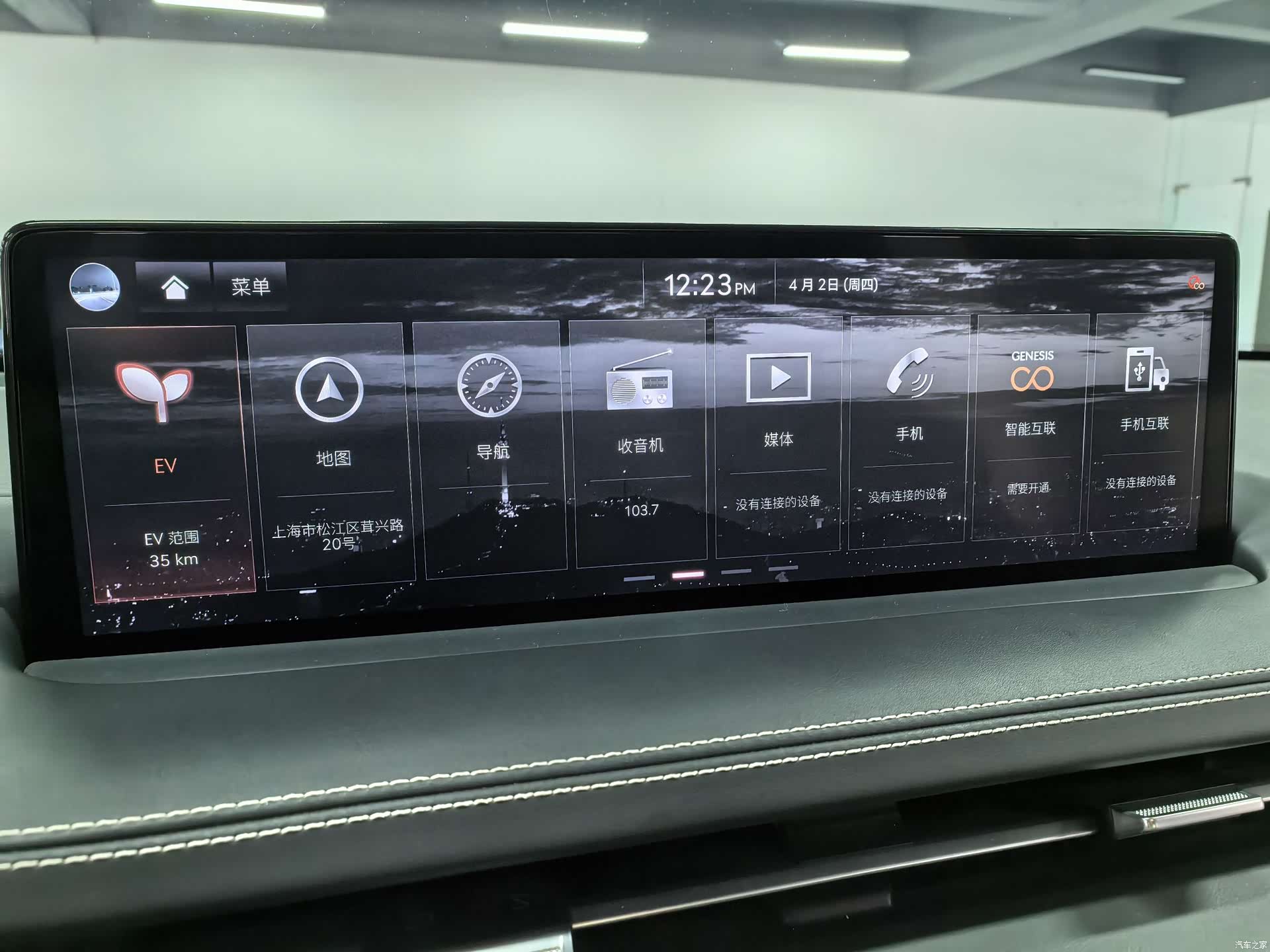Genesis GV70, 2024 13