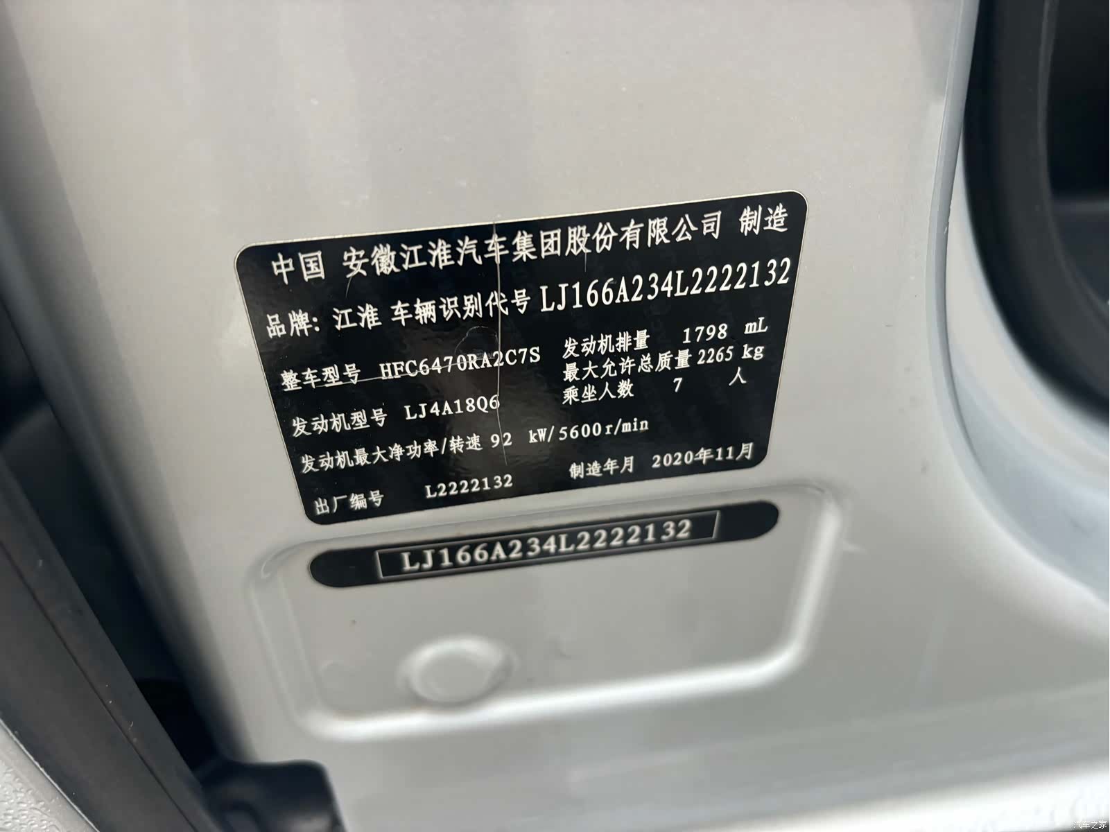 JiangQiJiTuan M3, 2021 7