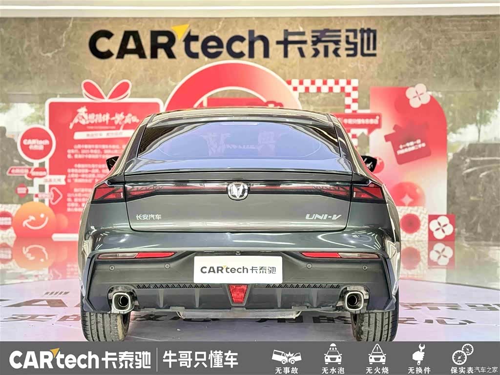 Changan UNI-V, 2023 все фото