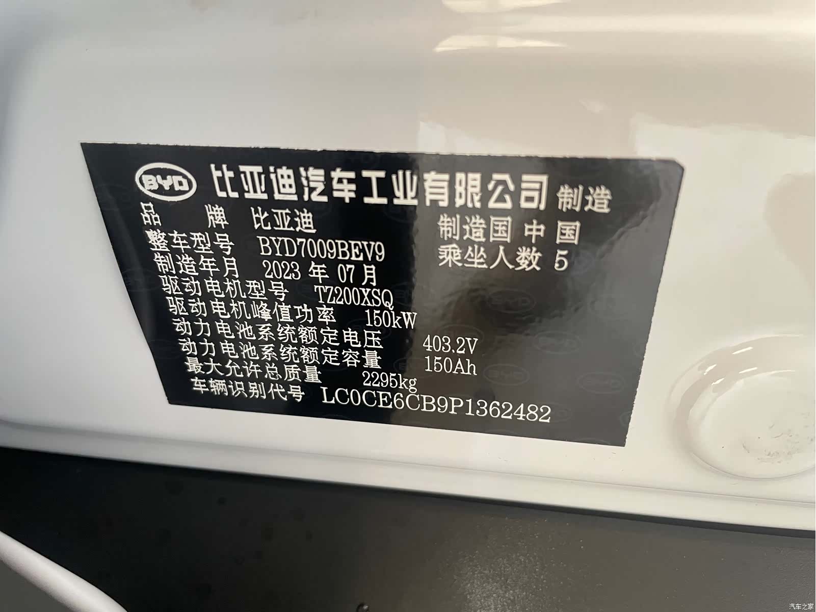BYD Han, 2024 7