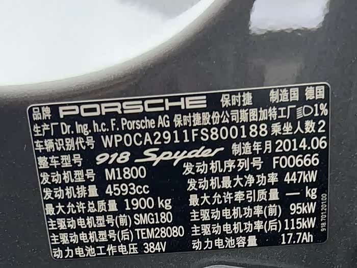 Porsche 918 Spyder 2015, фото 25