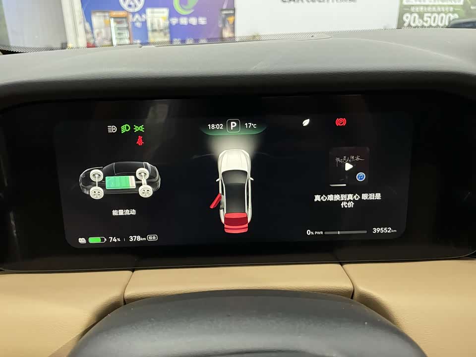 AITO Ask the world M5