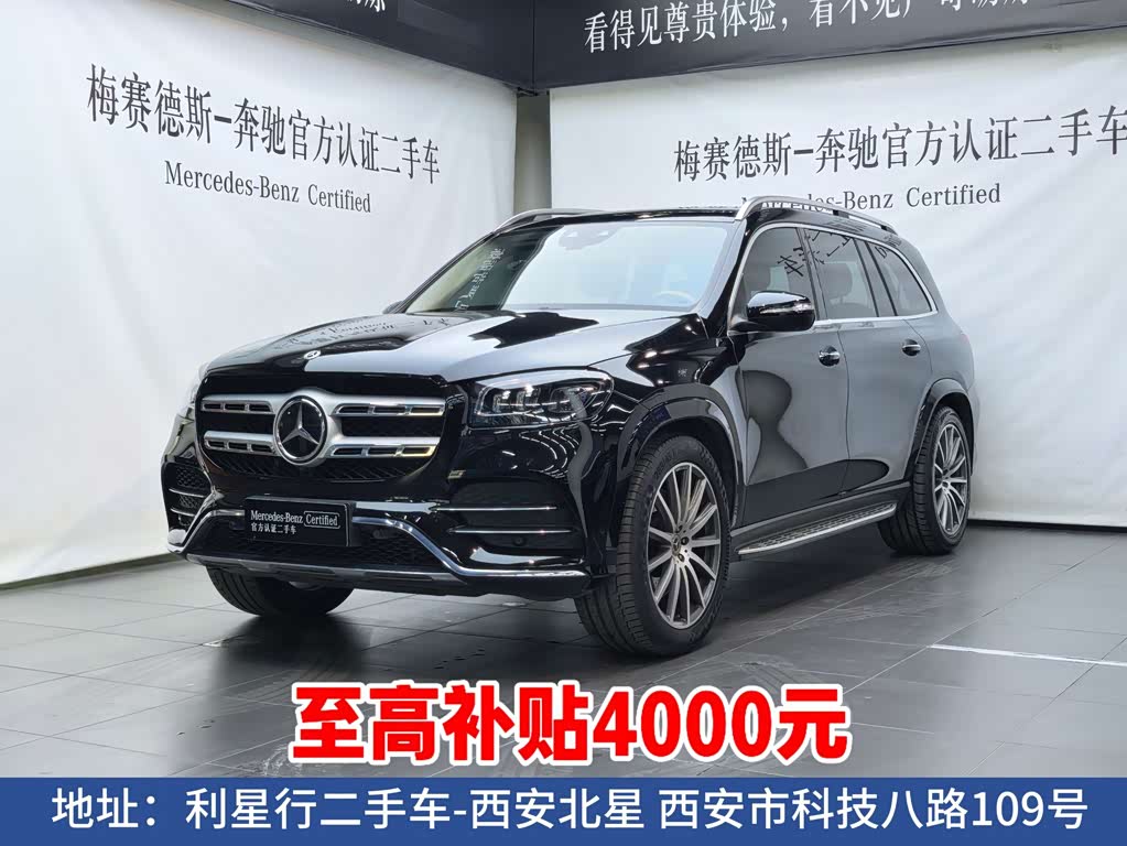 Mercedes-Benz GLS