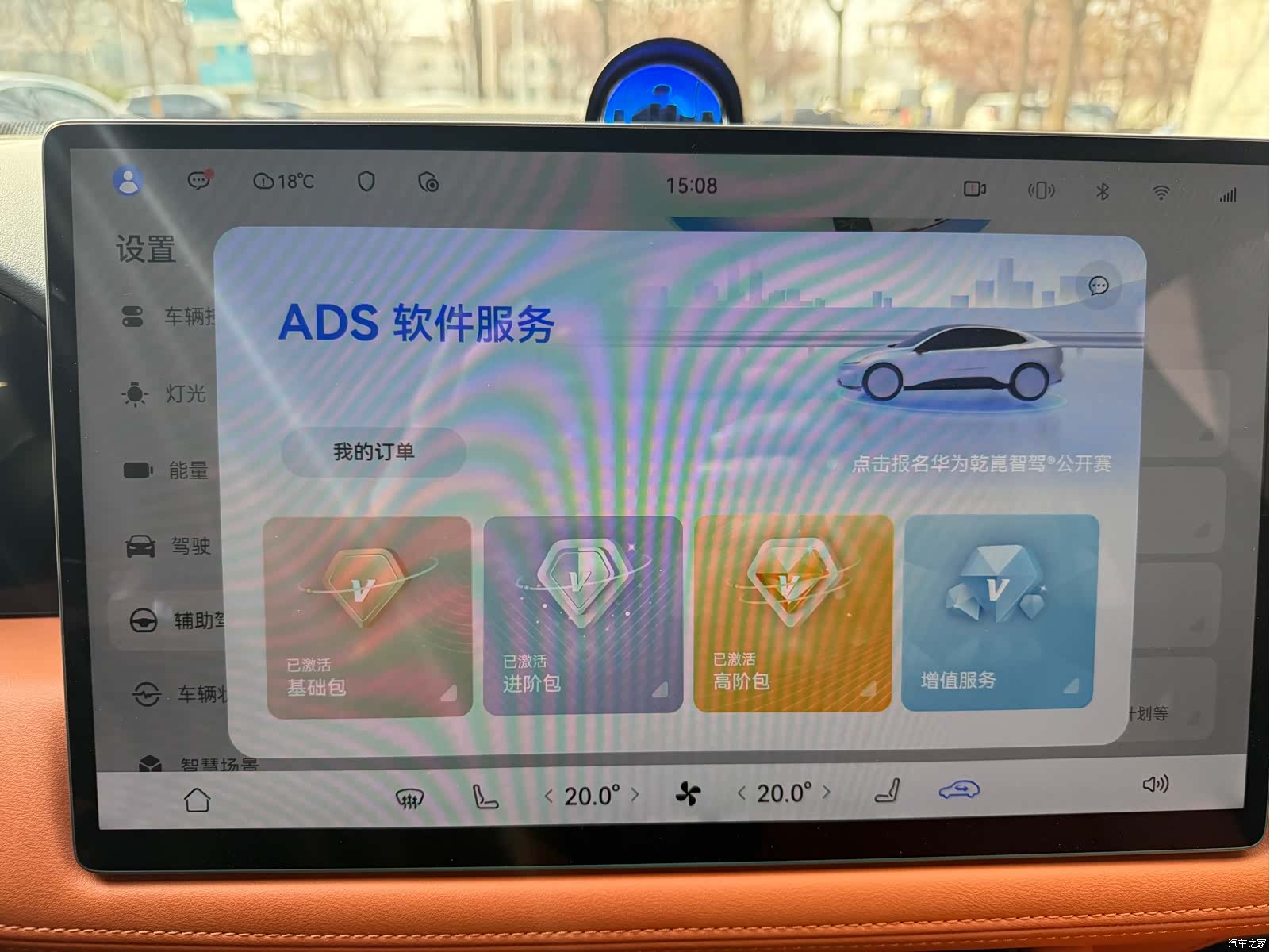 AITO M5, 2026 14