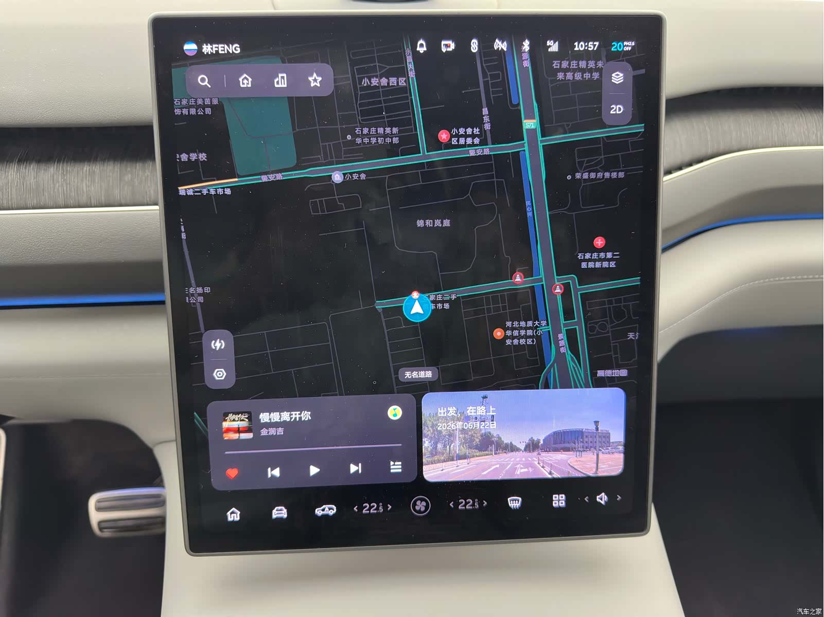 NIO ES8, 2023 19