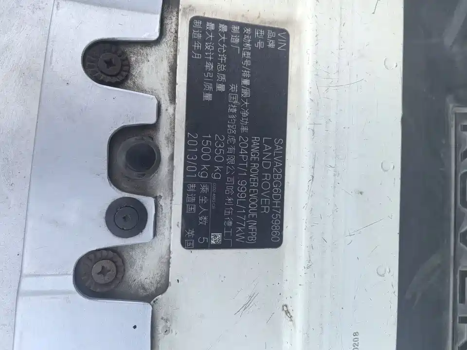 Land Rover Range Rover Aurora