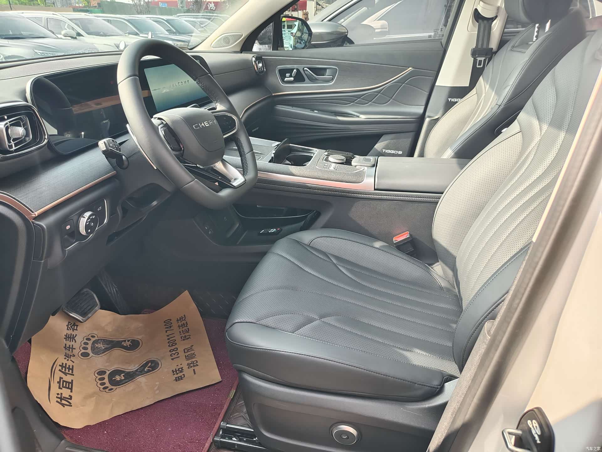 Chery Tiggo 9, 2024 8