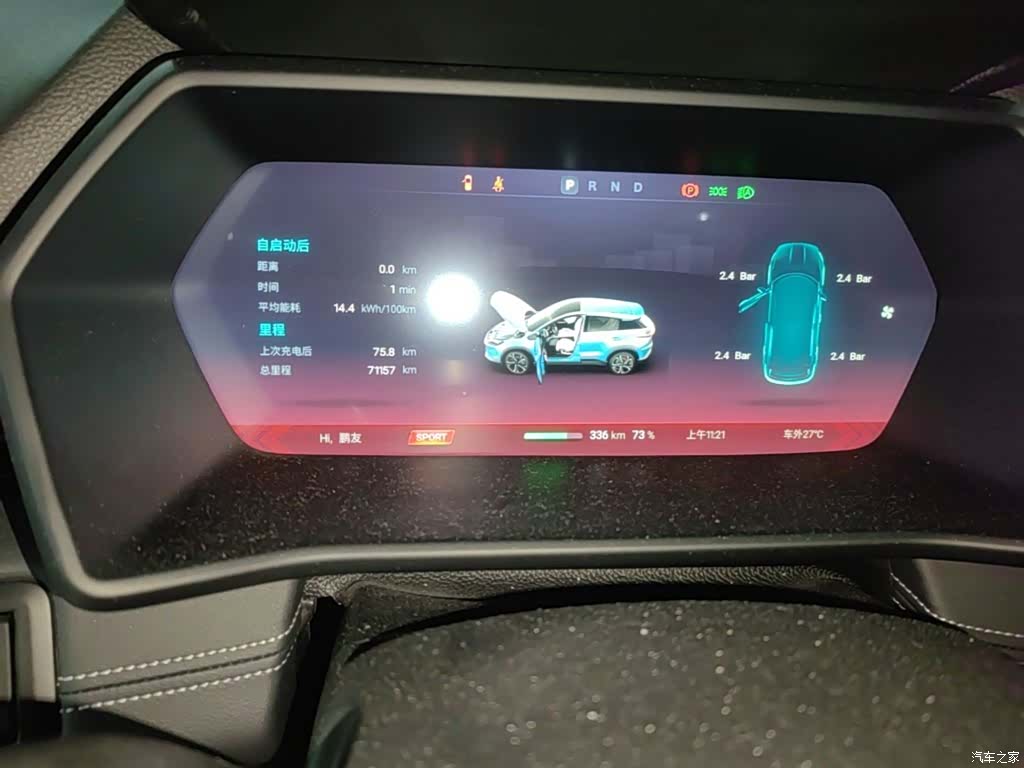 Xpeng G3, 2021 12