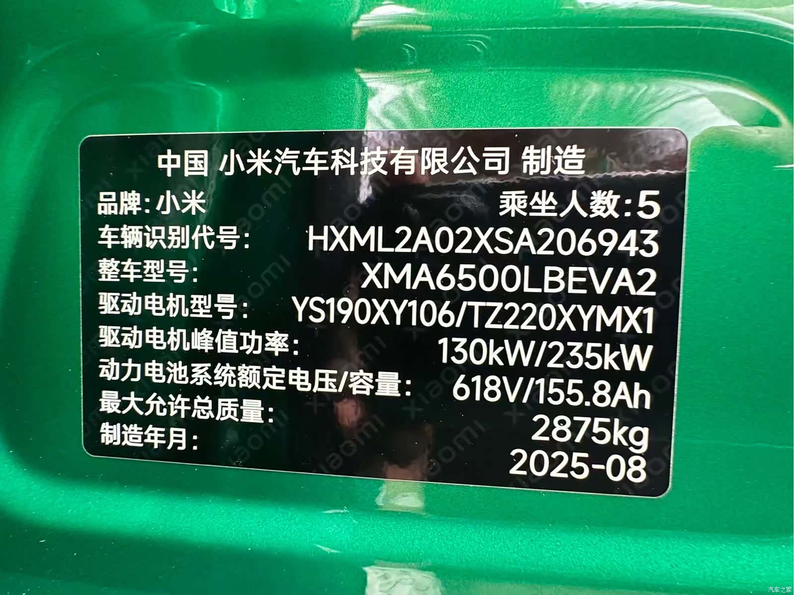 Xiaomi YU7, 2025 30