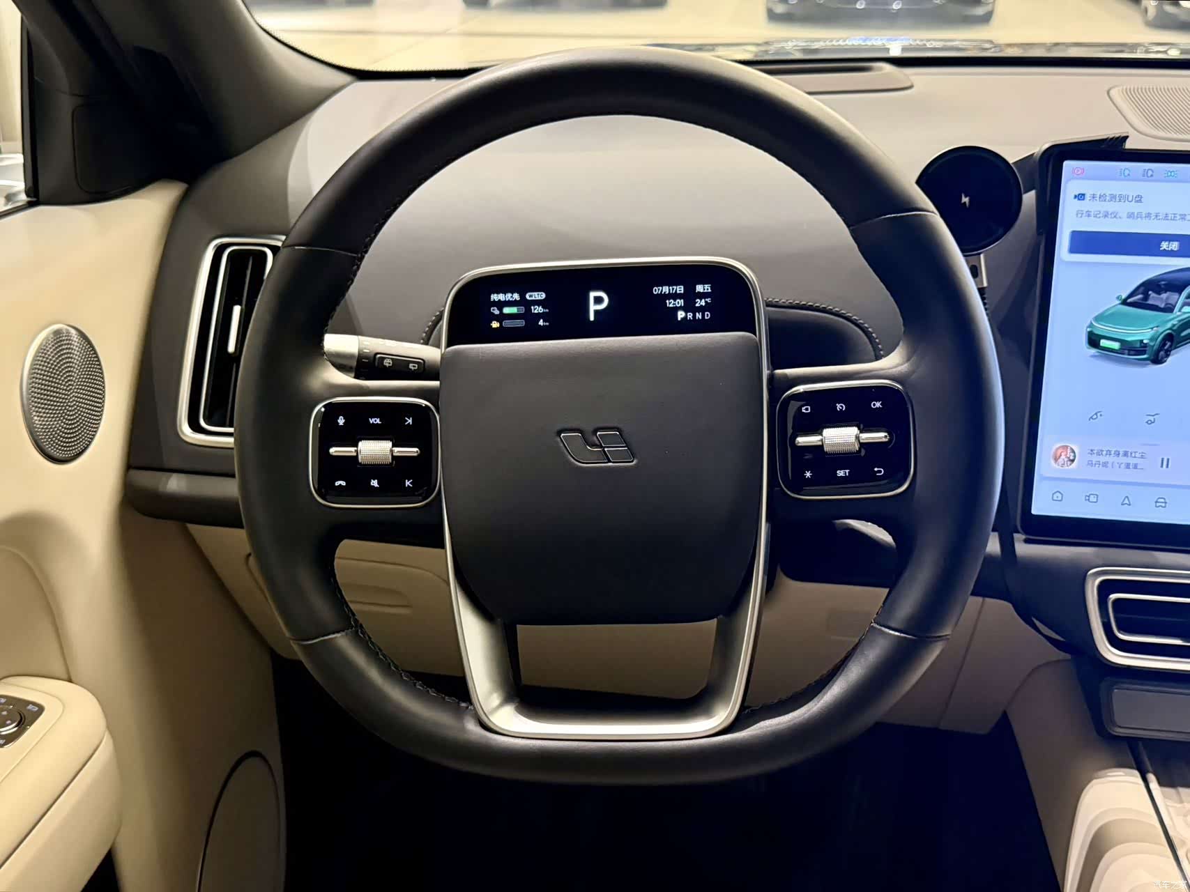 Li Auto L9, 2023 16