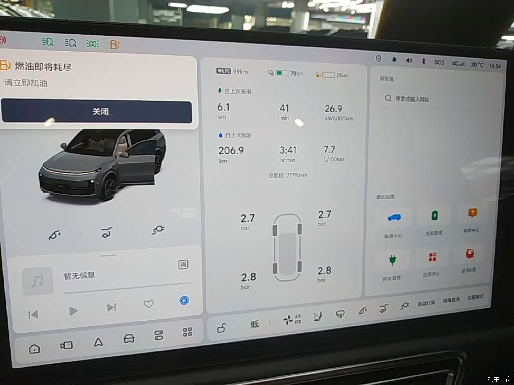 Li Auto L9, 2022 12
