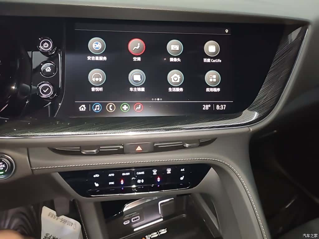 Buick Envision Plus, 2023 13