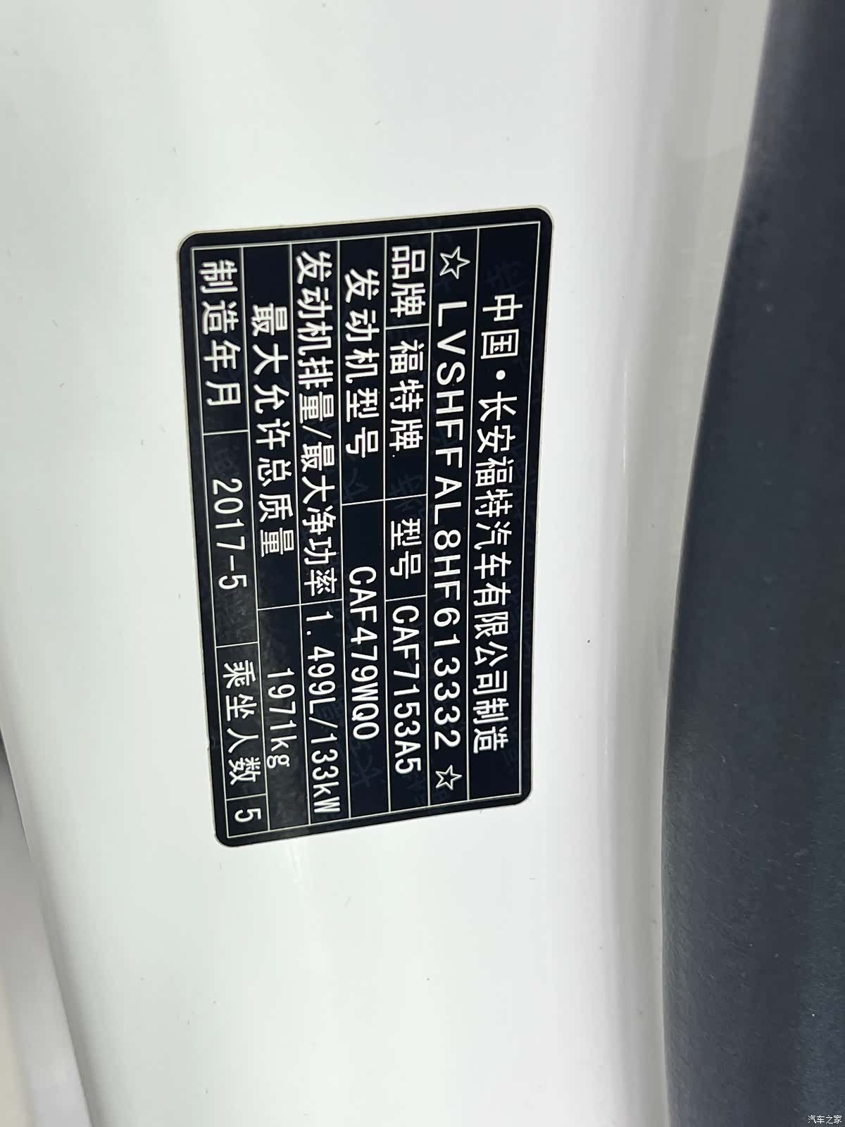 Ford Mondeo, 2017 30