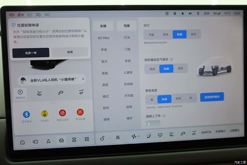 Li Auto i6, 2025 16