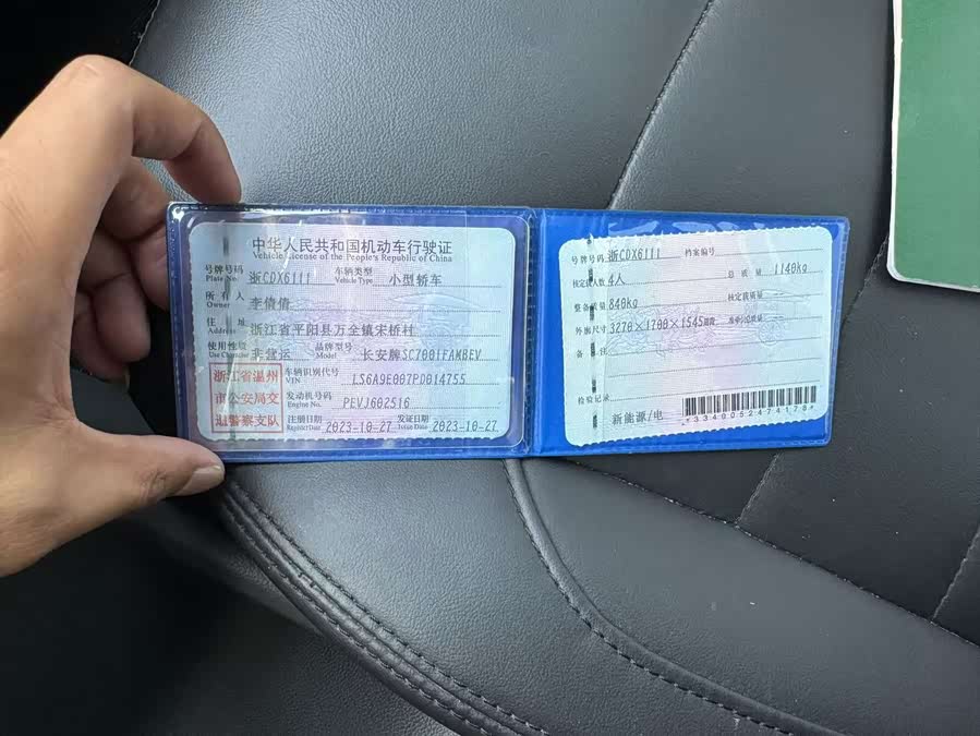 Changan Lumin 2023, фото 20