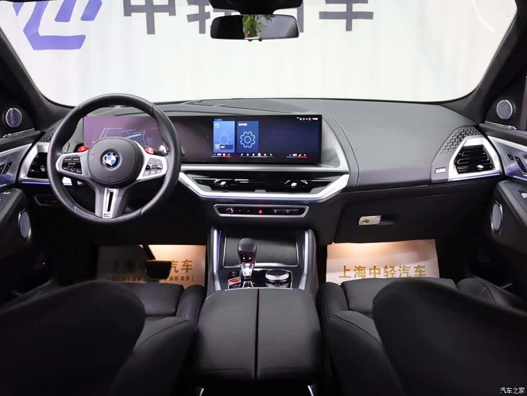 BMW XM, 2024 15