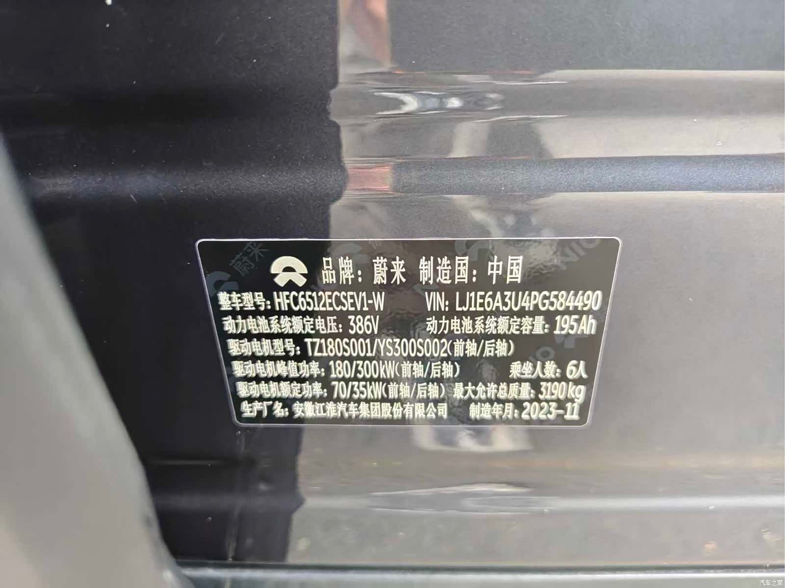 NIO ES8, 2024 15