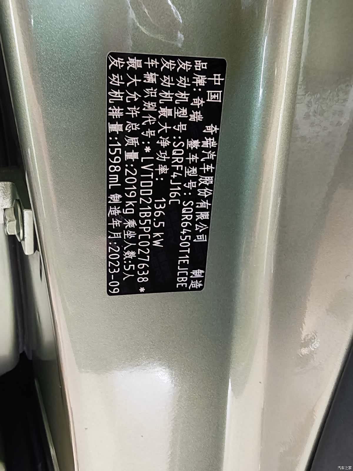 Chery 06, 2023 18