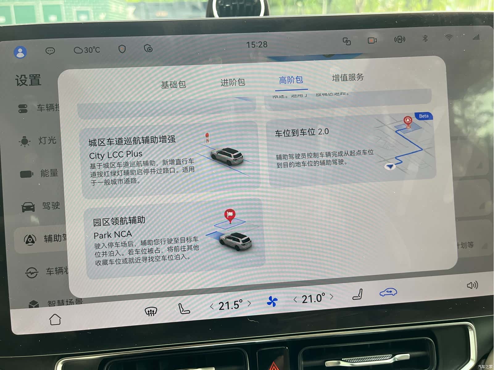 AITO M9, 2024 15