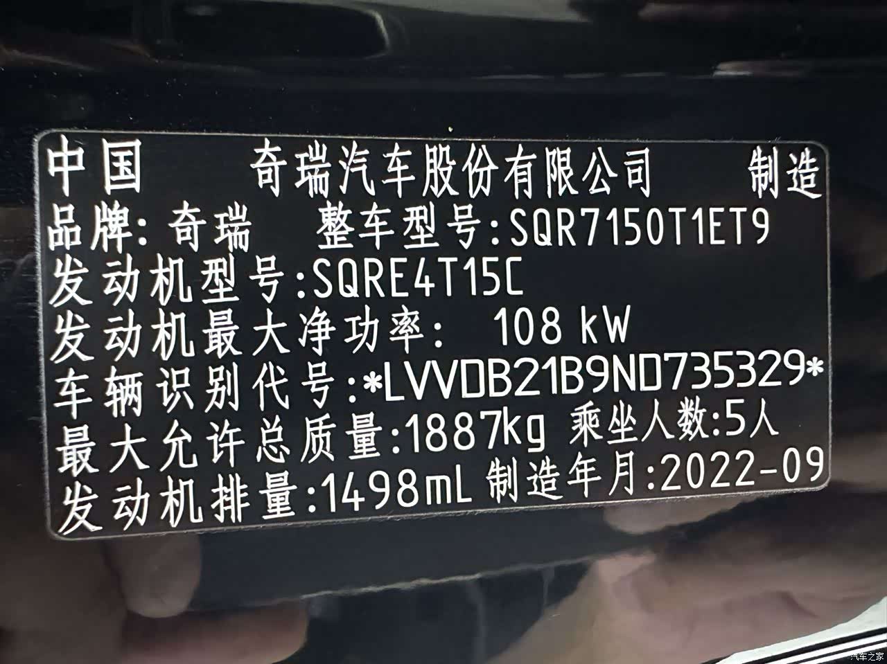 Chery Tiggo 7, 2022 21