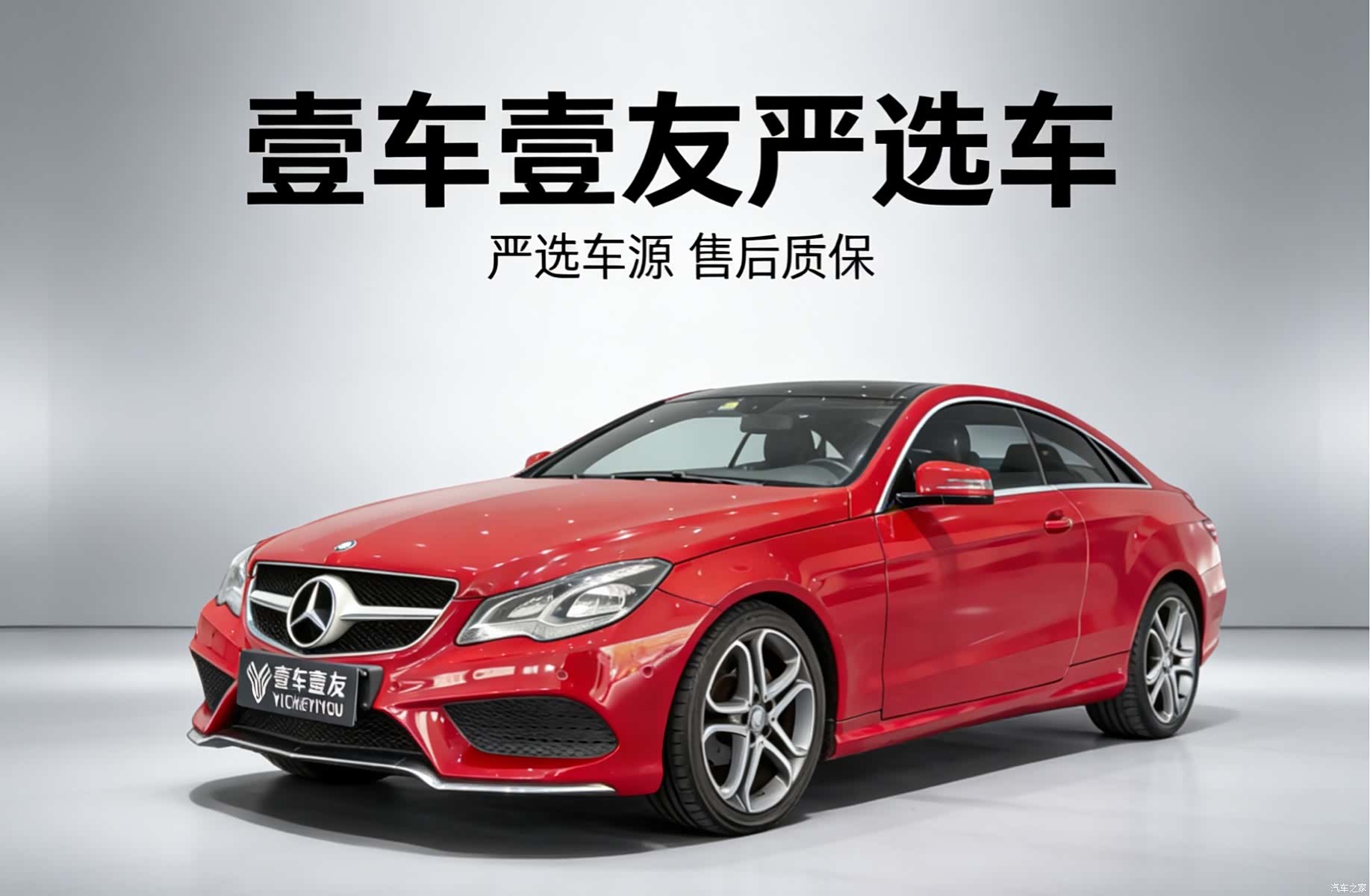 Mercedes-Benz E-Class, 2016 1