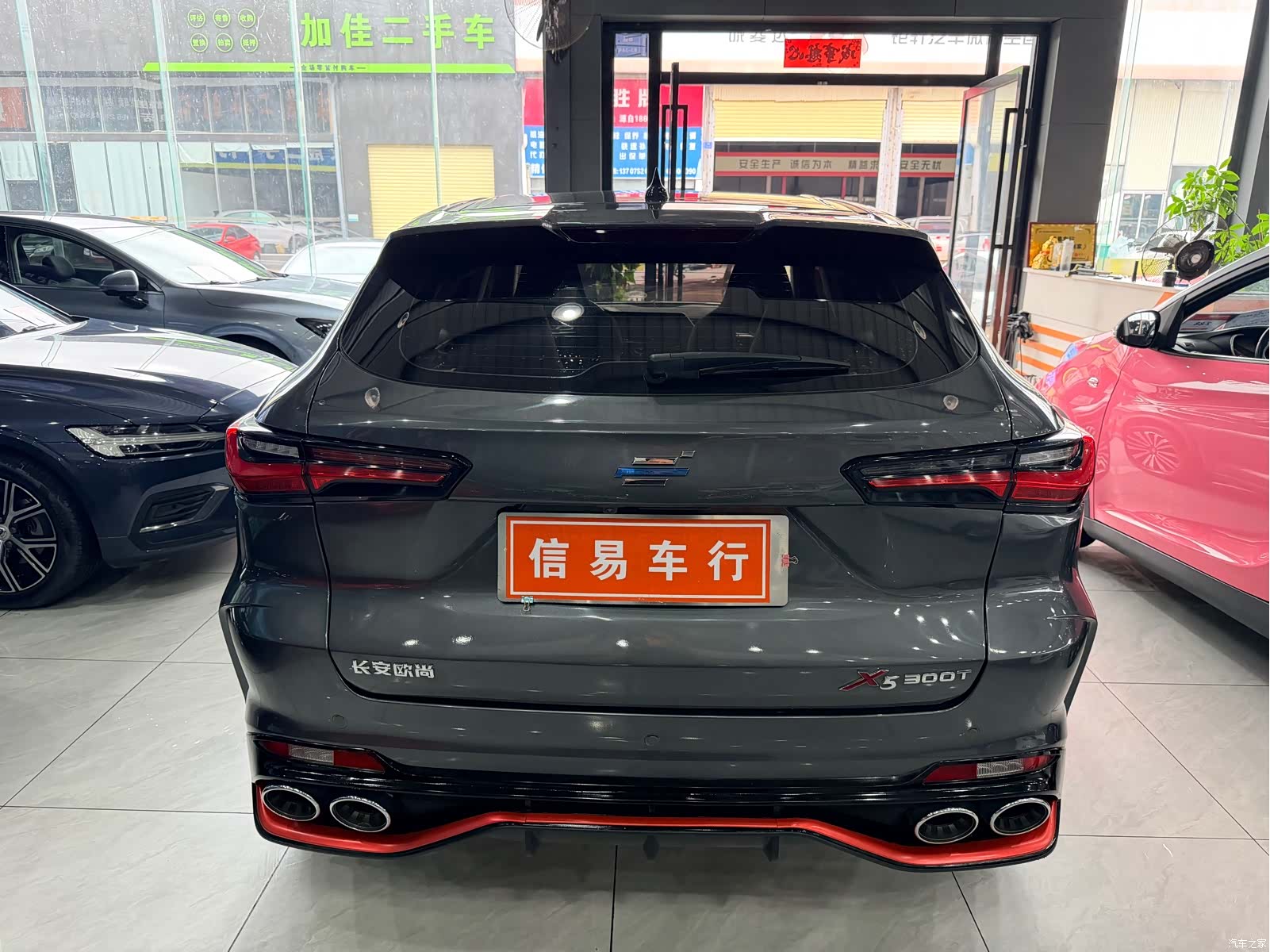 Changan X5, 2023 12