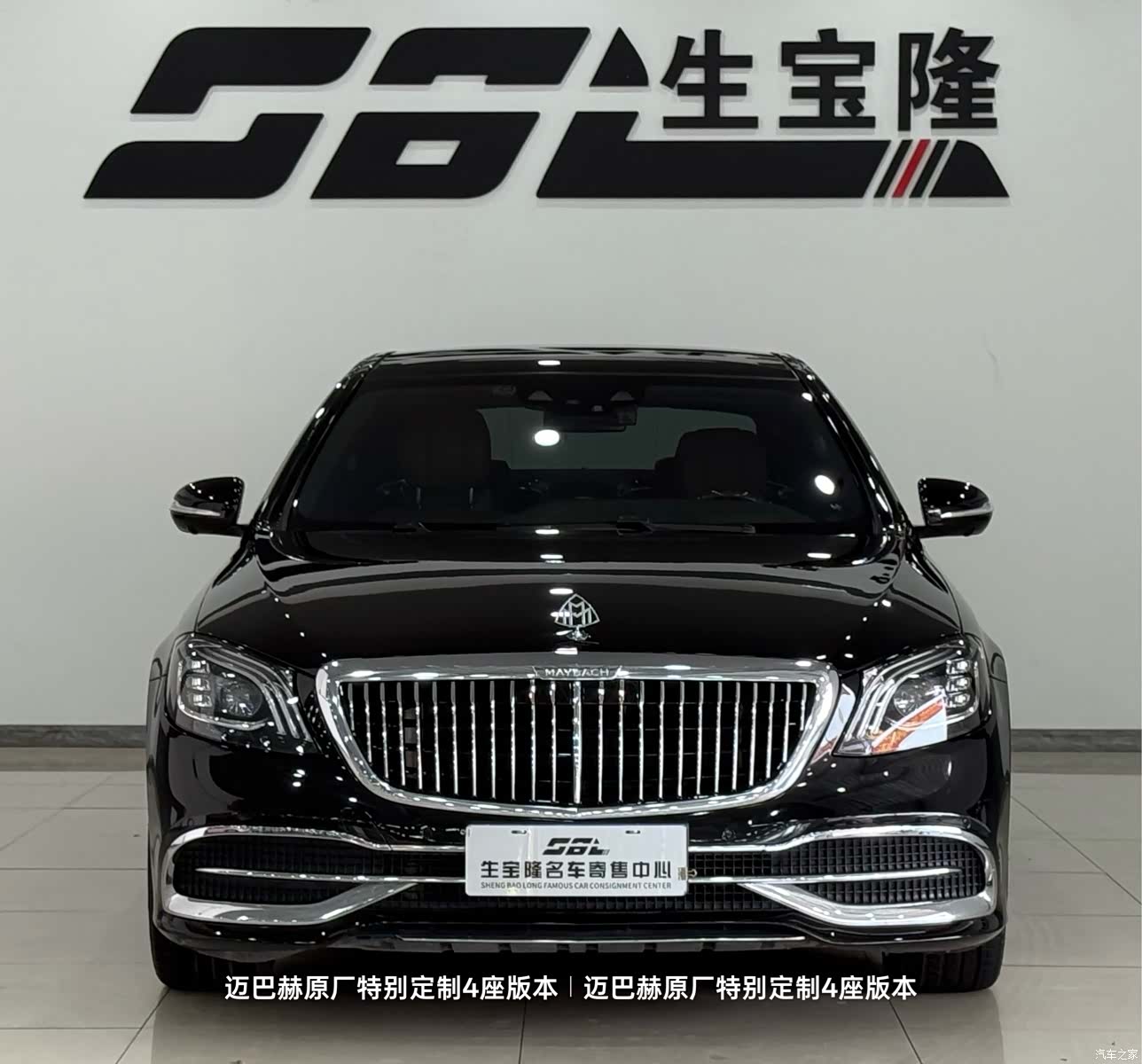Maybach S-Class, 2020 2