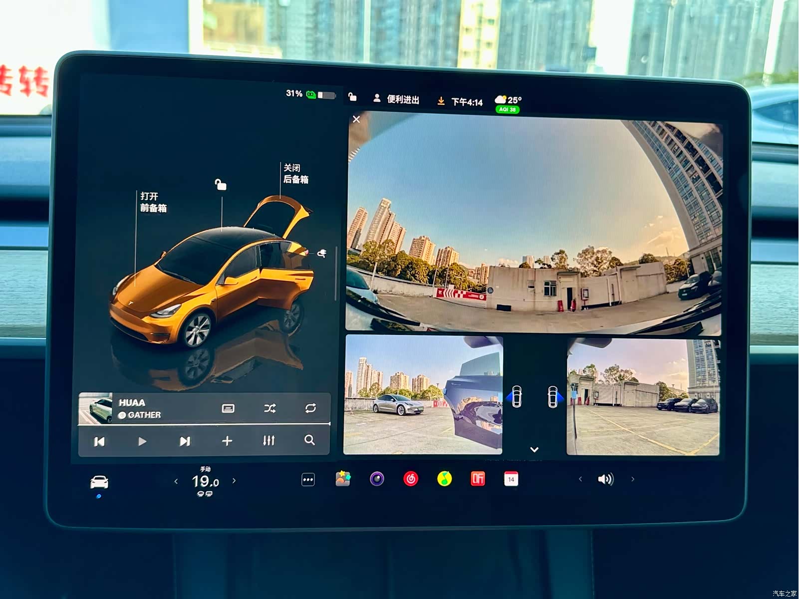 Tesla Model Y, 2023 19