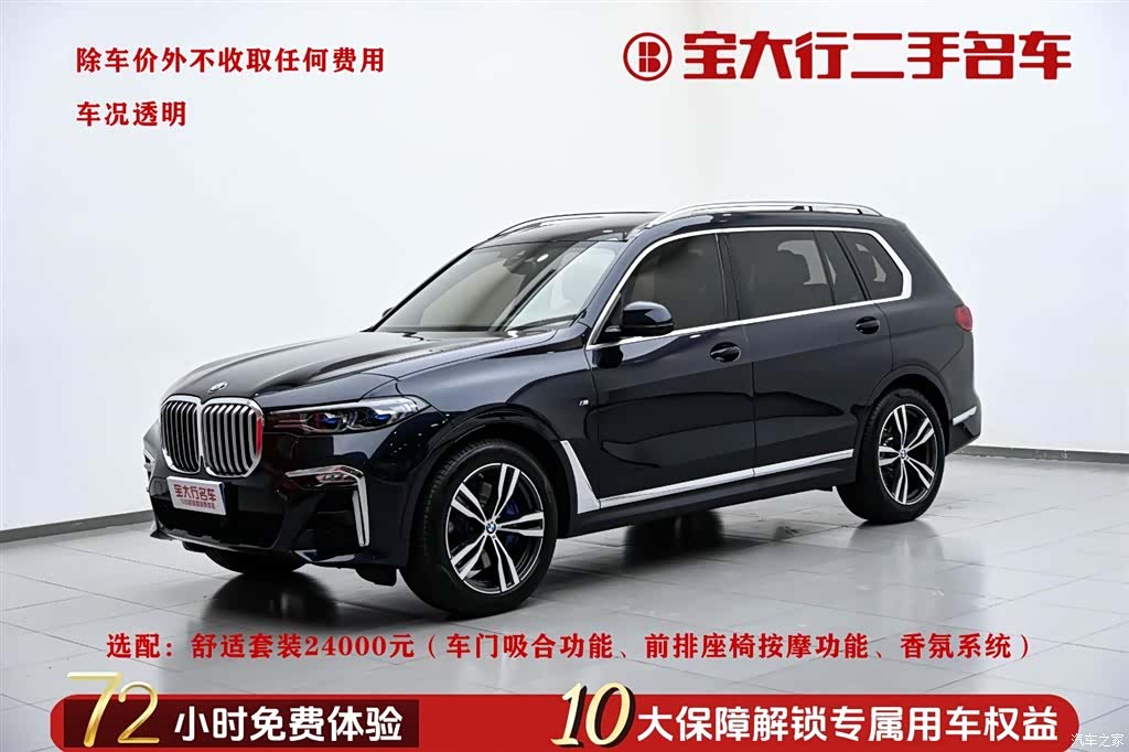 BMW X7, 2022 1
