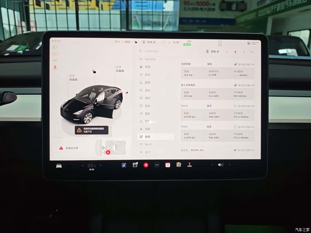 Tesla Model Y, 2023 13