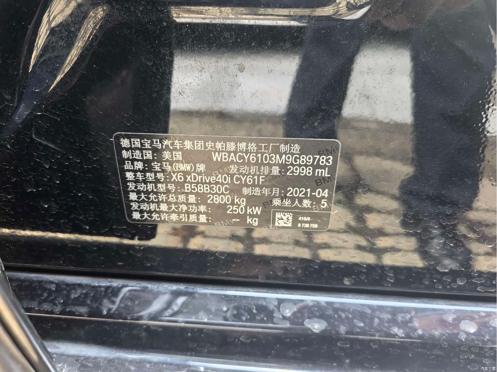 BMW X6, 2022 14