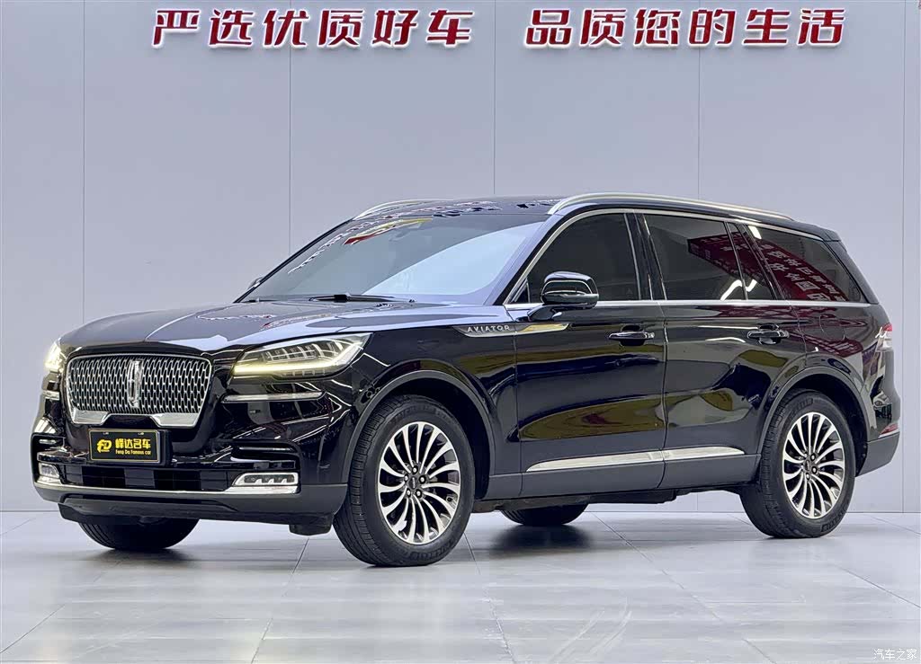 Lincoln Aviator